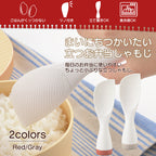 Spatule à riz anti-adhérente