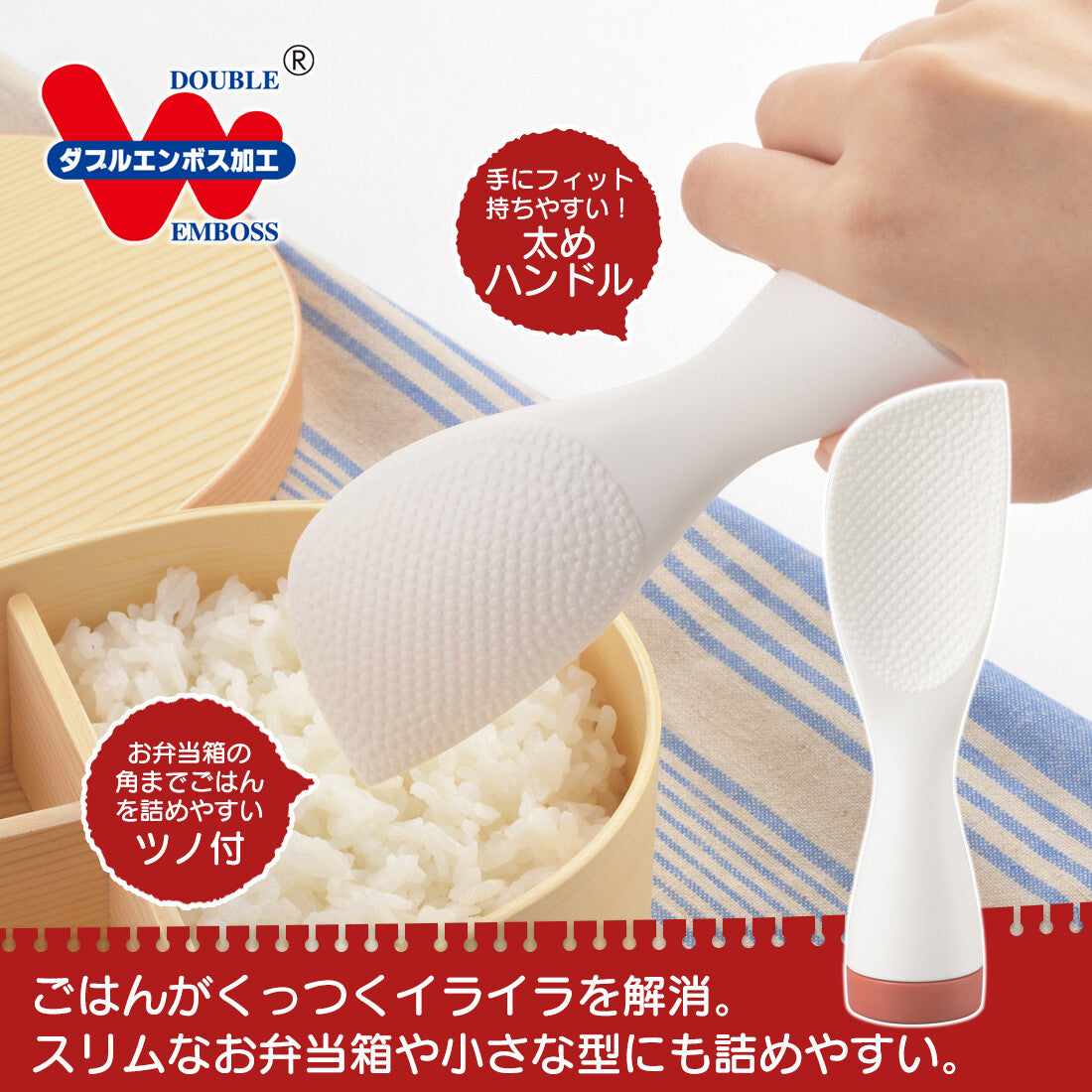 Spatule à riz anti-adhérente