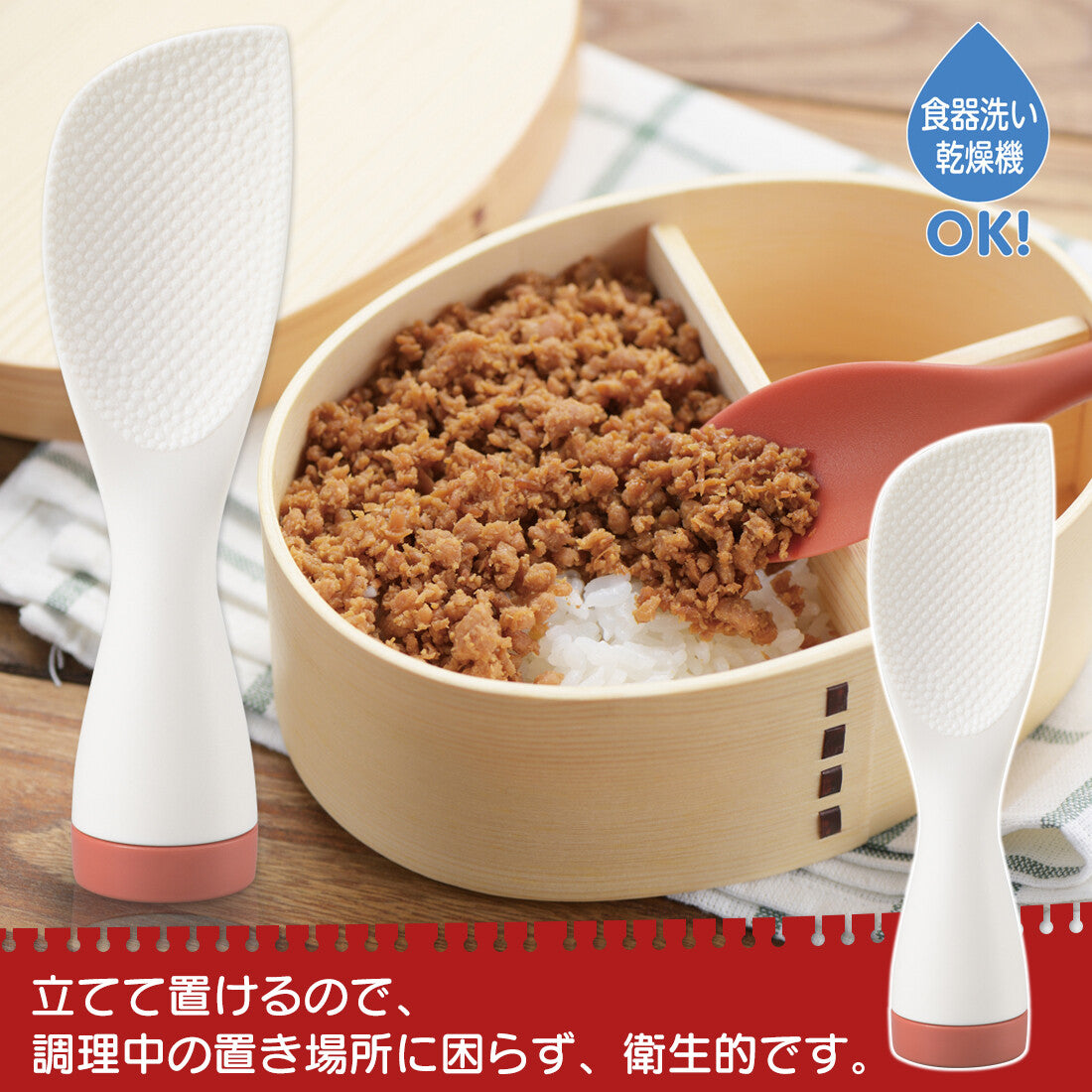 Spatule à riz anti-adhérente