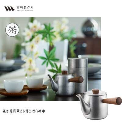 Kyusu en inox et bois naturel