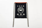 Tablier Icon Series Fuji