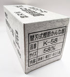 Katsuobushi dried bonito grater