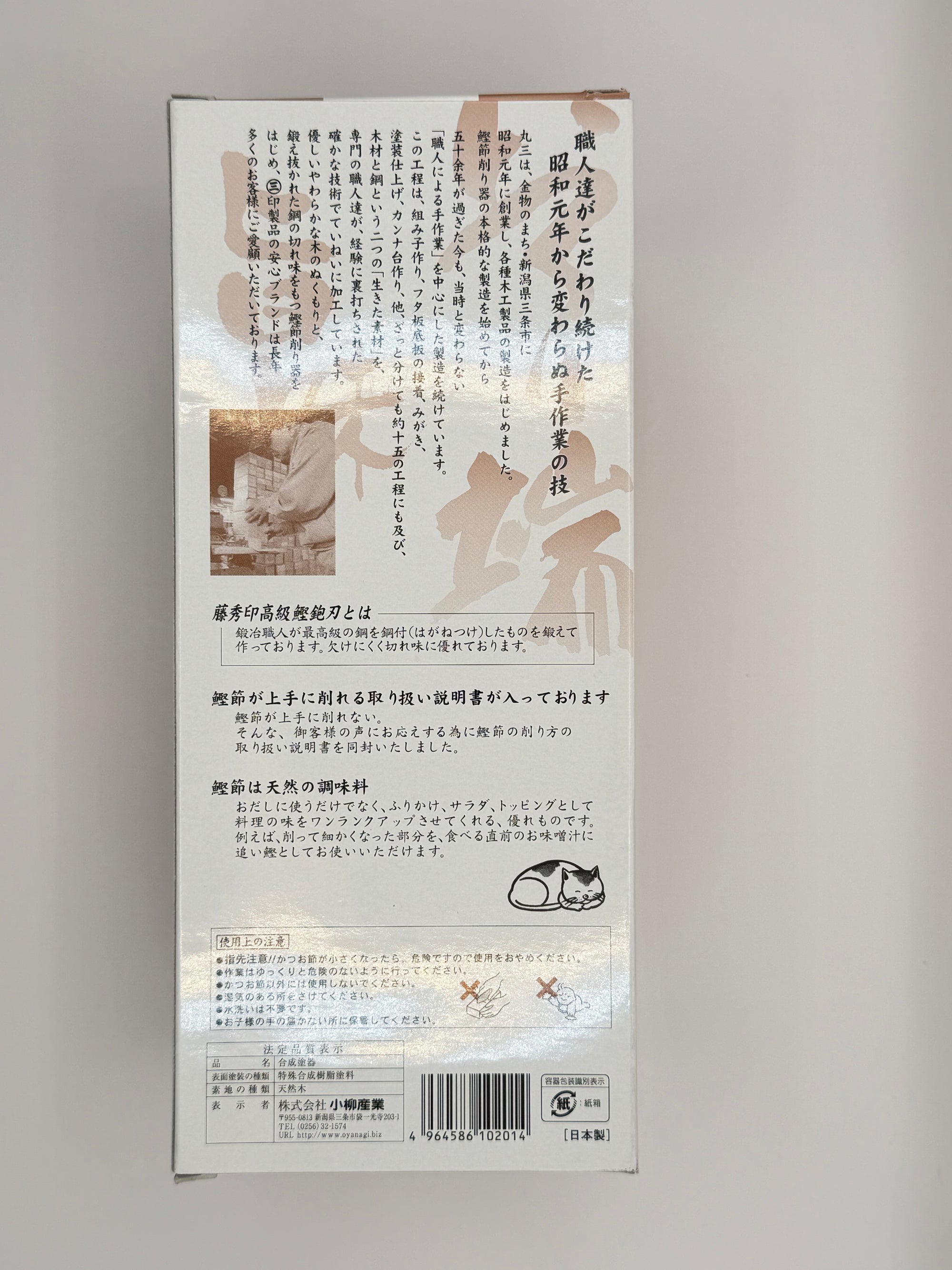 Katsuobushi dried bonito grater