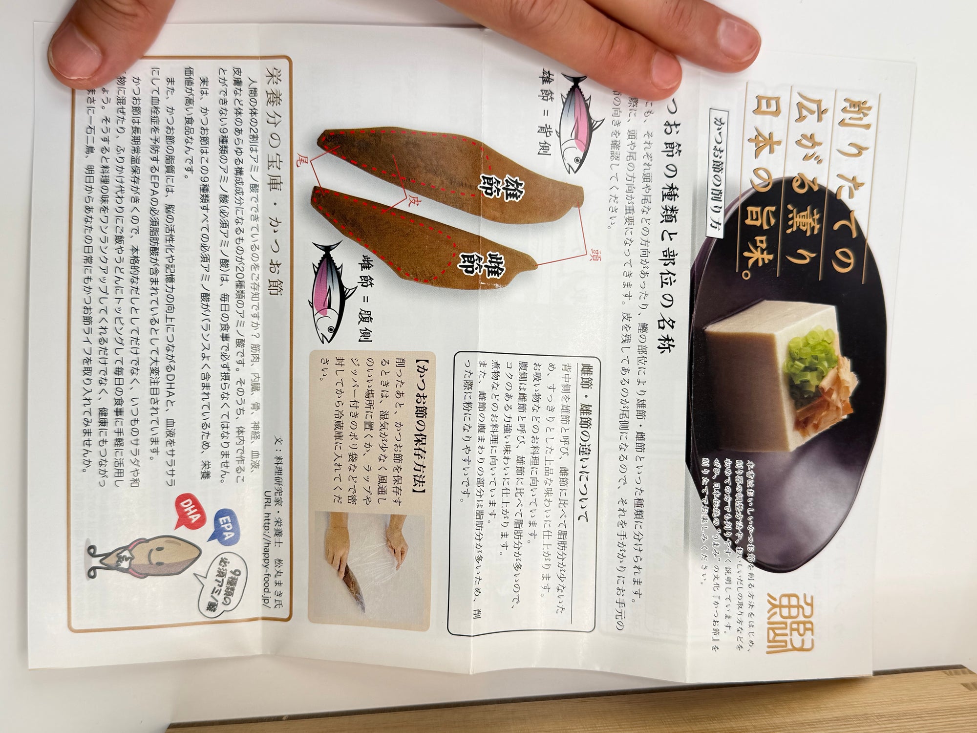 Katsuobushi dried bonito grater