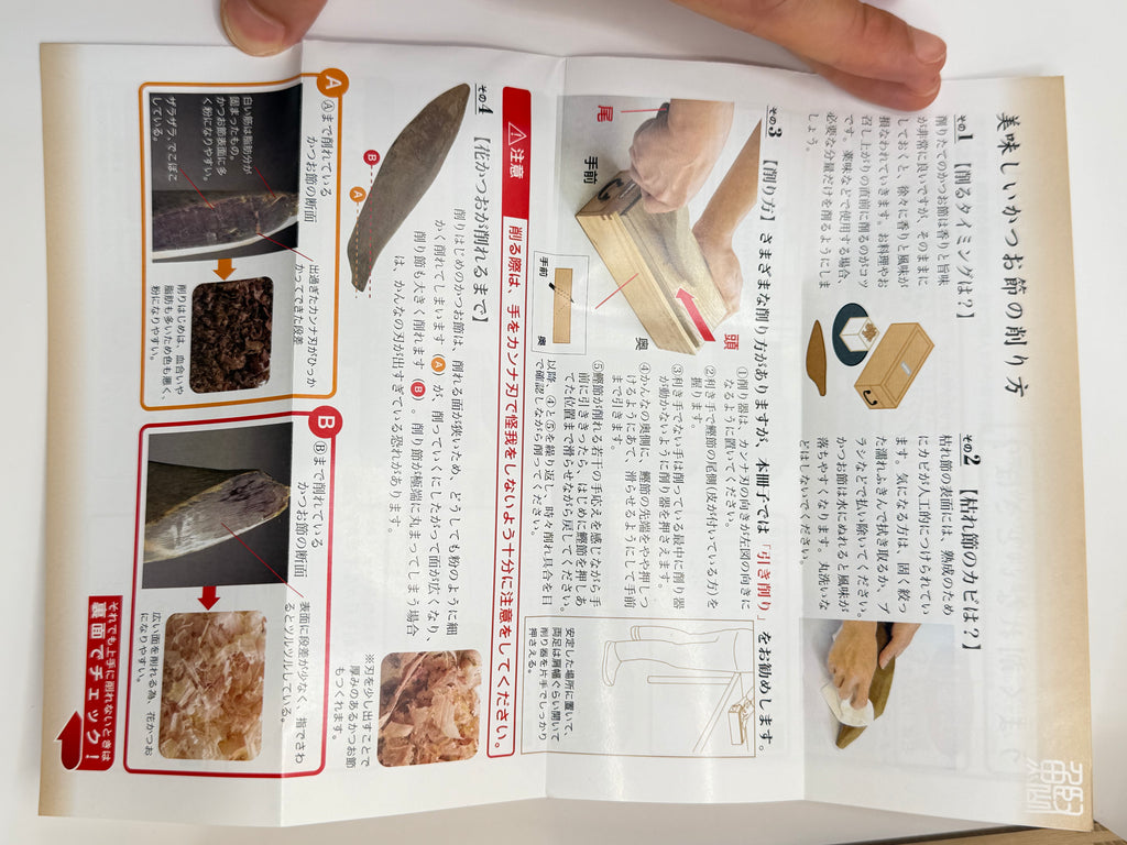 Katsuobushi dried bonito grater